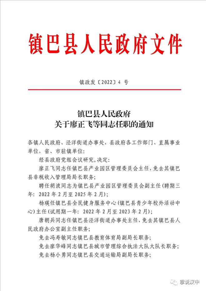 鲤城区公路运输管理事业单位最新人事任命