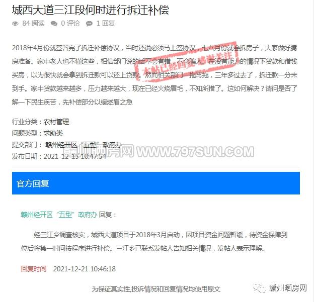 三江乡人事任命动态与影响分析