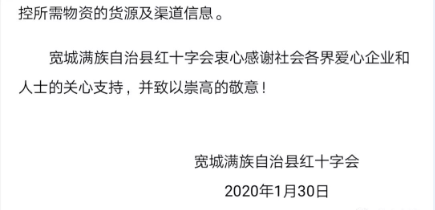 宽城满族自治县小学人事任命重塑教育未来战略部署