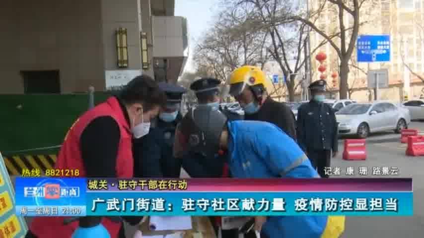 广武门街道最新人事任命