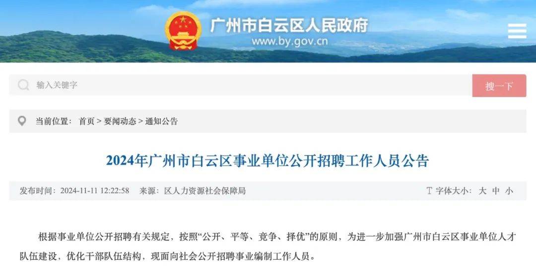 白云区成人教育事业单位推动终身教育发展，构建知识社会新篇章的最新新闻