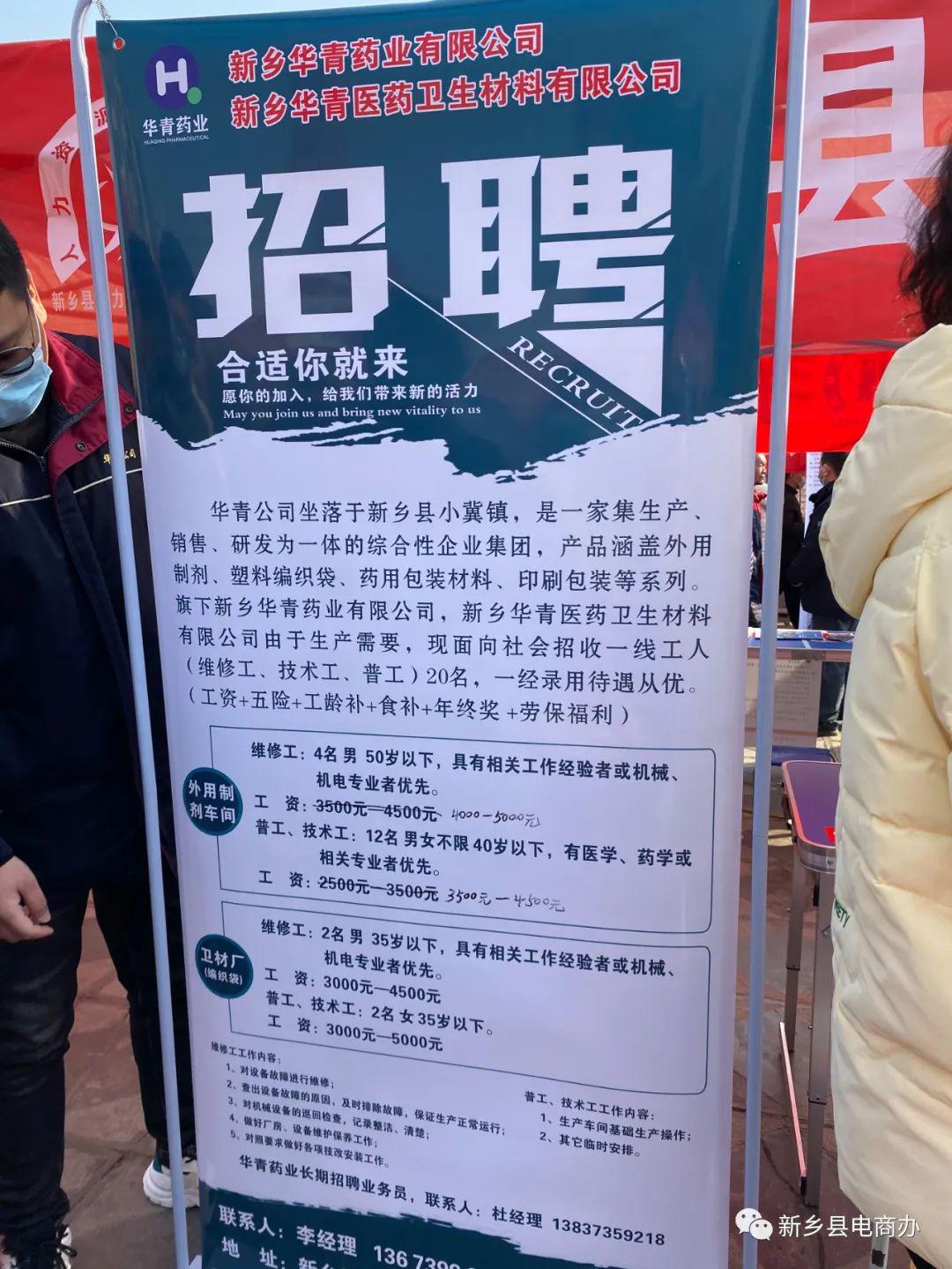 亳州市市联动中心招聘启事总览