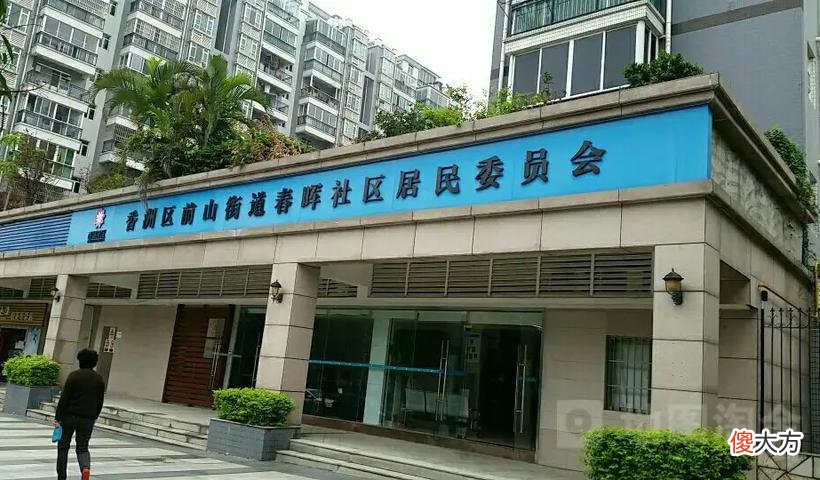 达府社区重塑生活新篇章，打造宜居环境新标杆项目启动