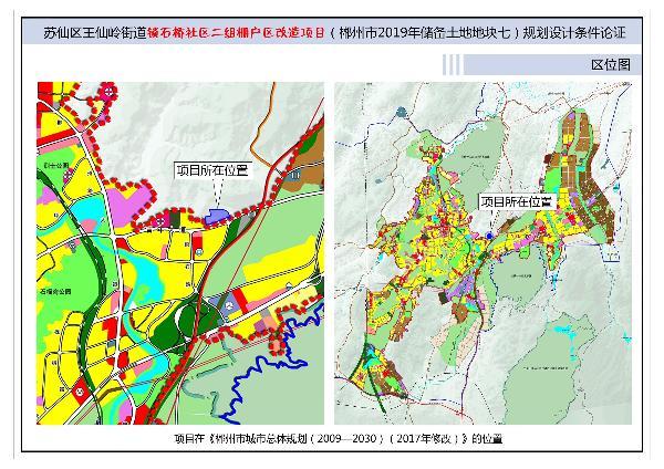 都江堰市自然资源和规划局最新项目