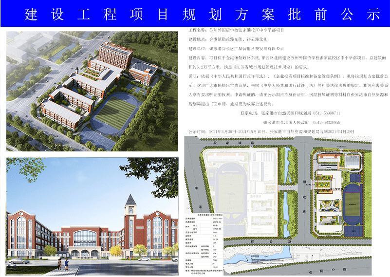 徐水县防疫检疫站未来发展规划展望