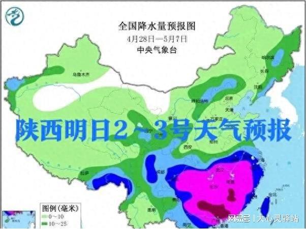 七沟村委会天气预报更新通知