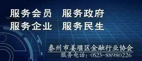 姜堰镇最新招聘信息