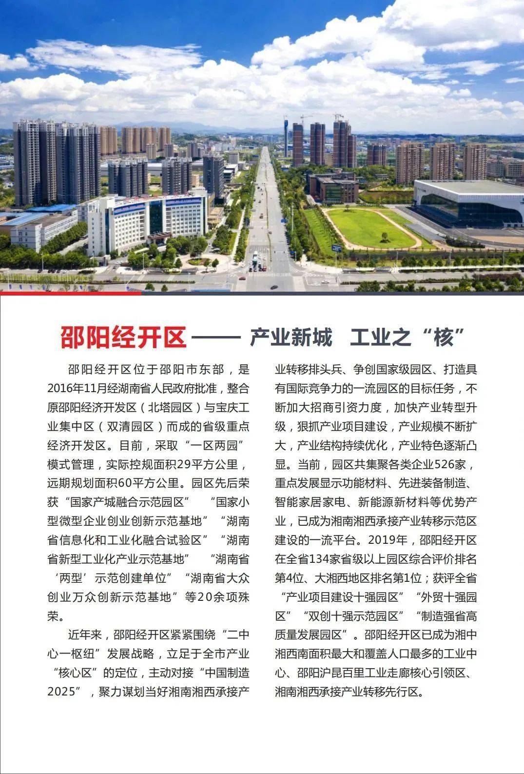 邵阳市第一园艺场最新招聘启事概览