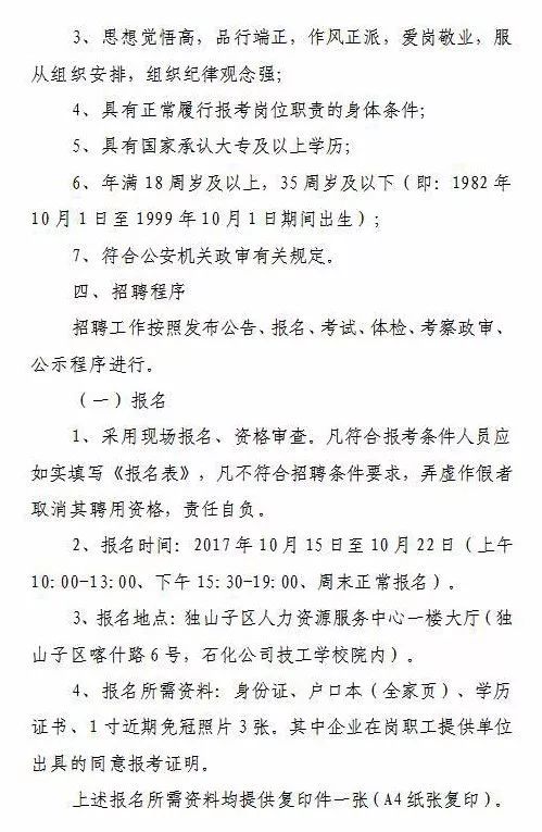 石嘴山市首府住房改革委员会办公室招聘启事速递