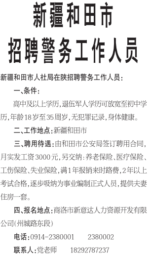 和田地区市外事办公室最新招聘公告解析