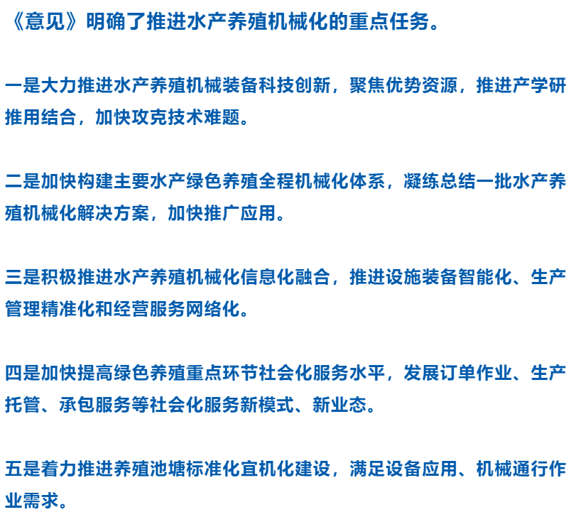 水产养殖场未来发展规划概览