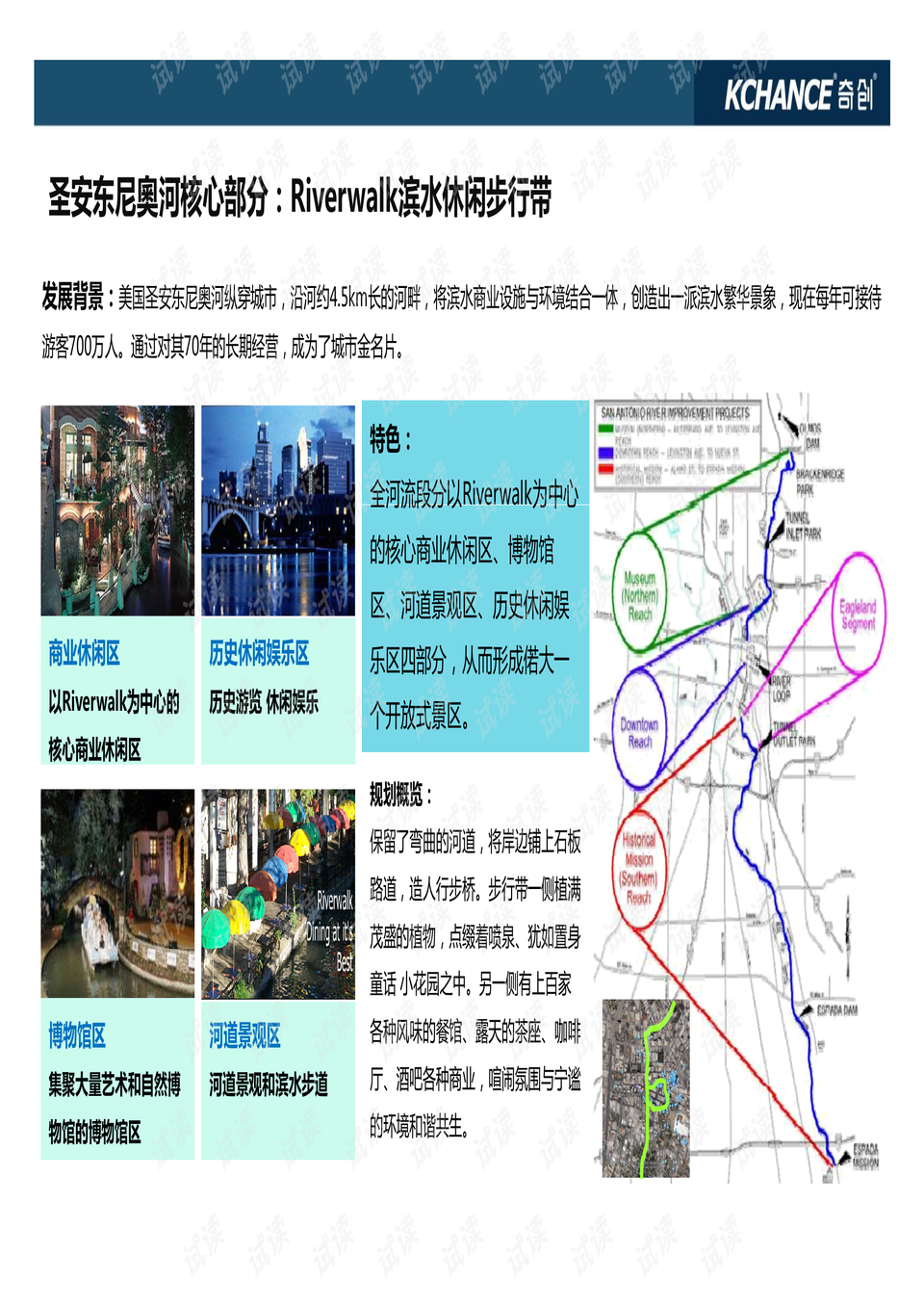 会泽县文化局等最新发展规划