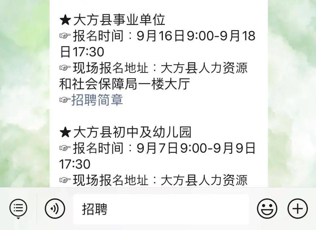 察雅县人力资源和社会保障局最新招聘启事