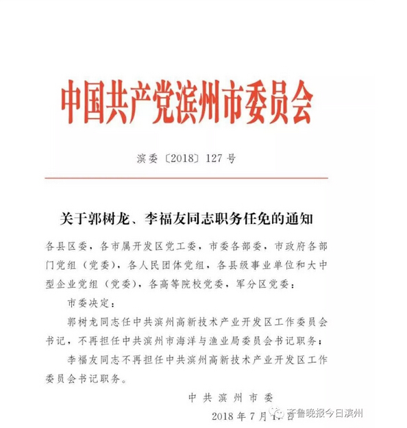 镇赉县级托养福利事业单位最新人事任命