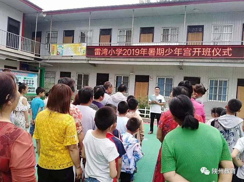 张湾区小学新任领导引领教育革新篇章