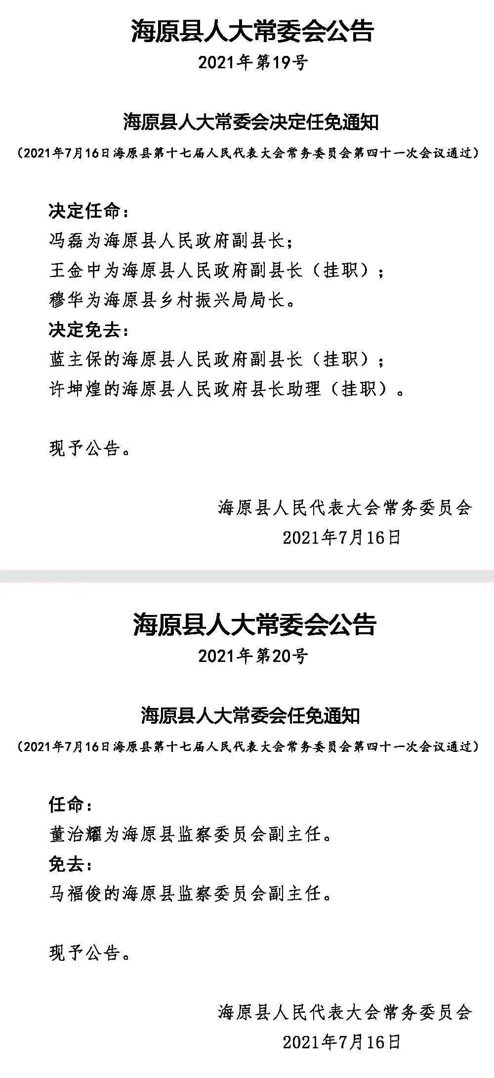 阿勒泰市剧团最新人事任命