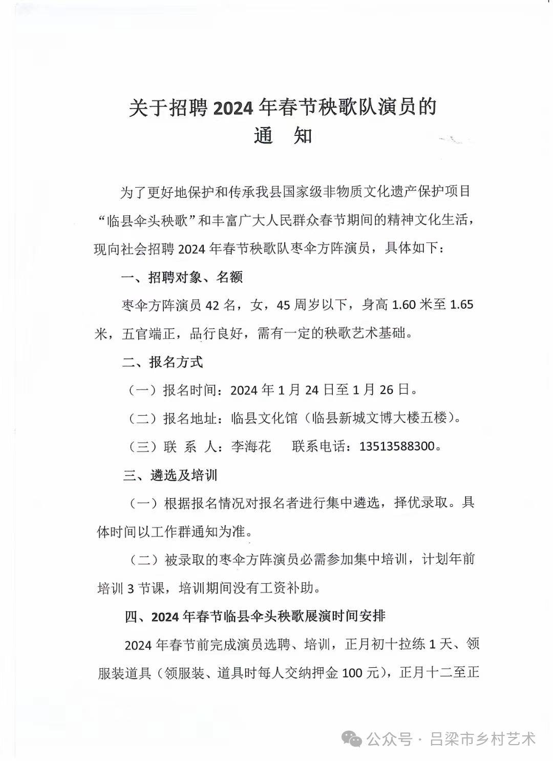 洛宁县剧团最新招聘信息及细节深度解读