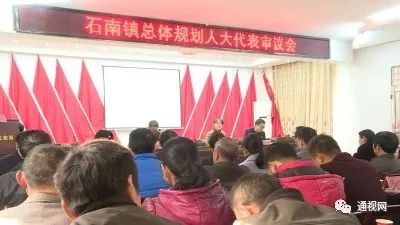 石南镇最新发展规划概览