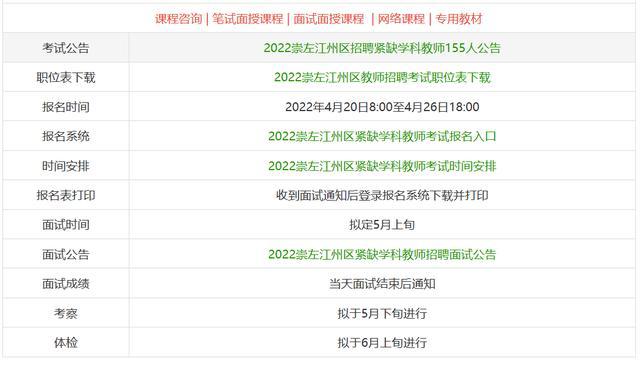 玛多县小学最新招聘公告概览