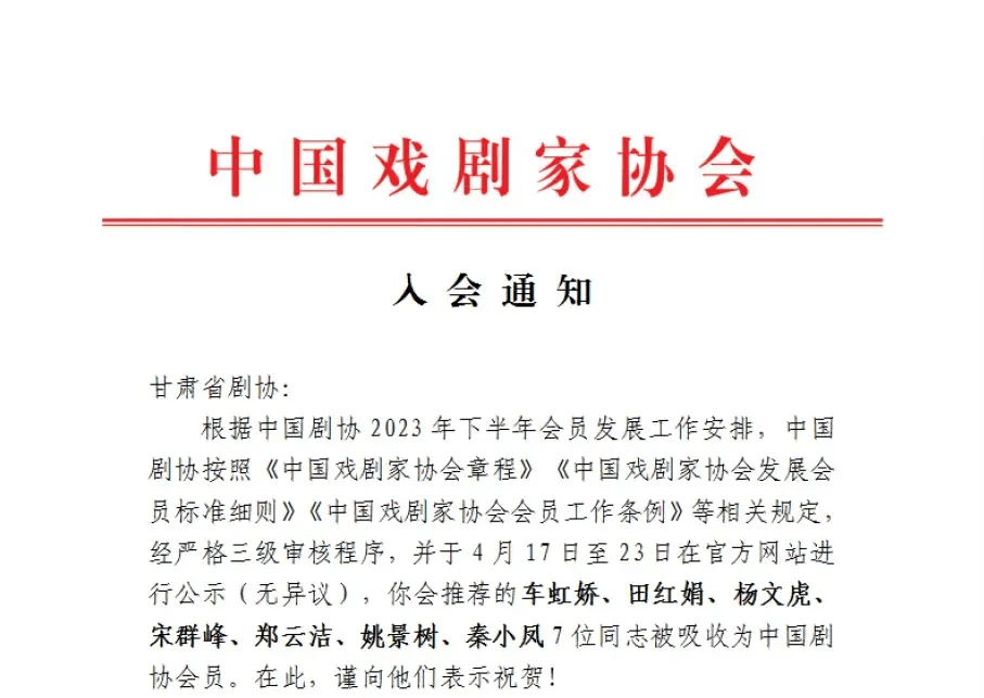 元宝区剧团人事任命揭晓，深远影响展望