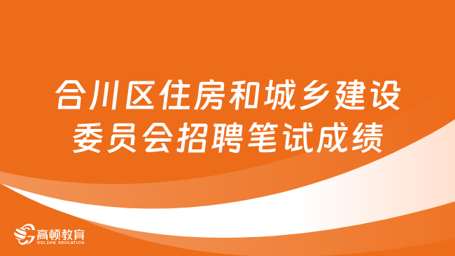 合川区司法局最新招聘公告详解