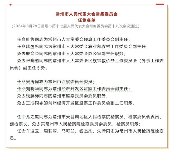 沁县审计局人事任命推动审计事业迈向新高度