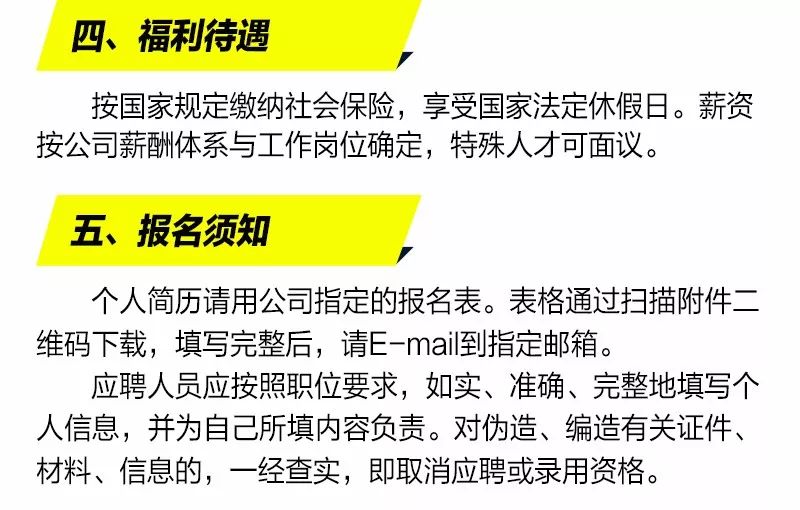 项里街道最新招聘信息汇总