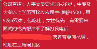 觉木宗村最新招聘信息