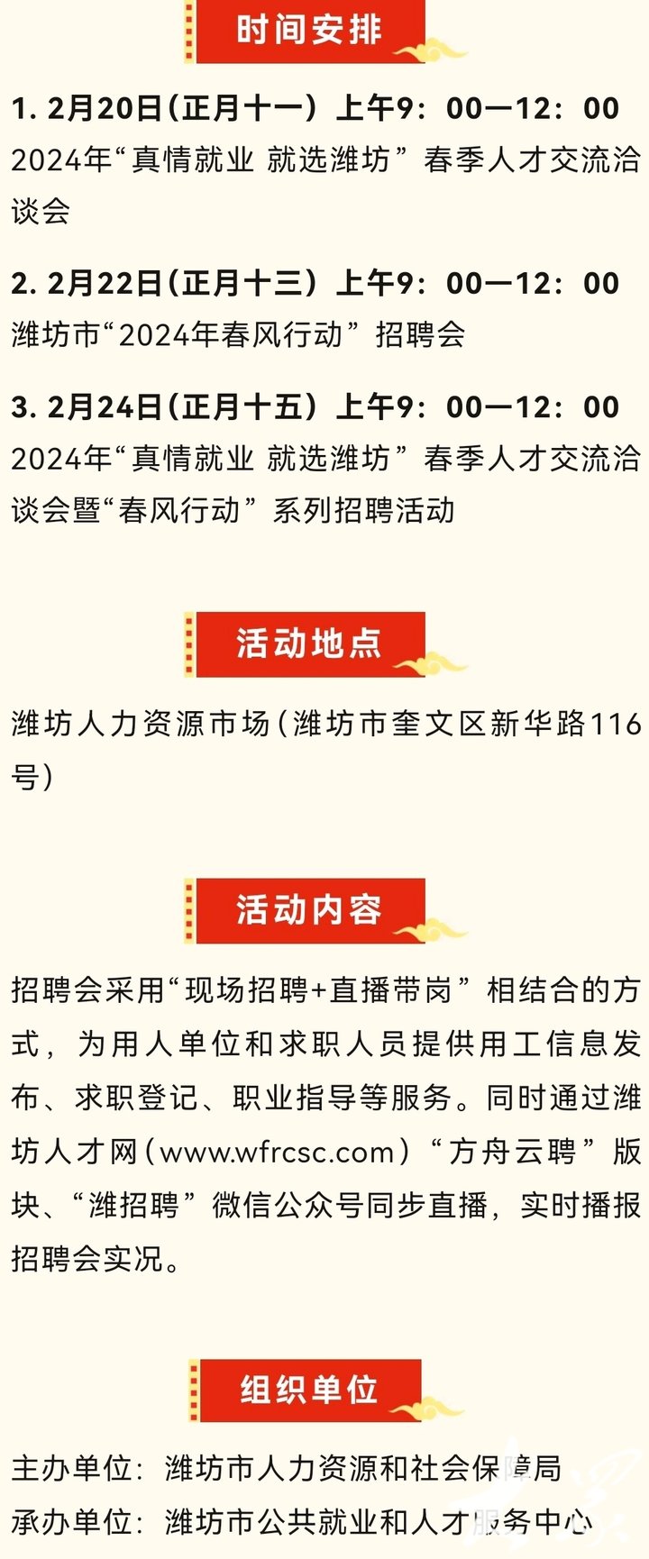 潍城区体育馆最新招聘信息汇总