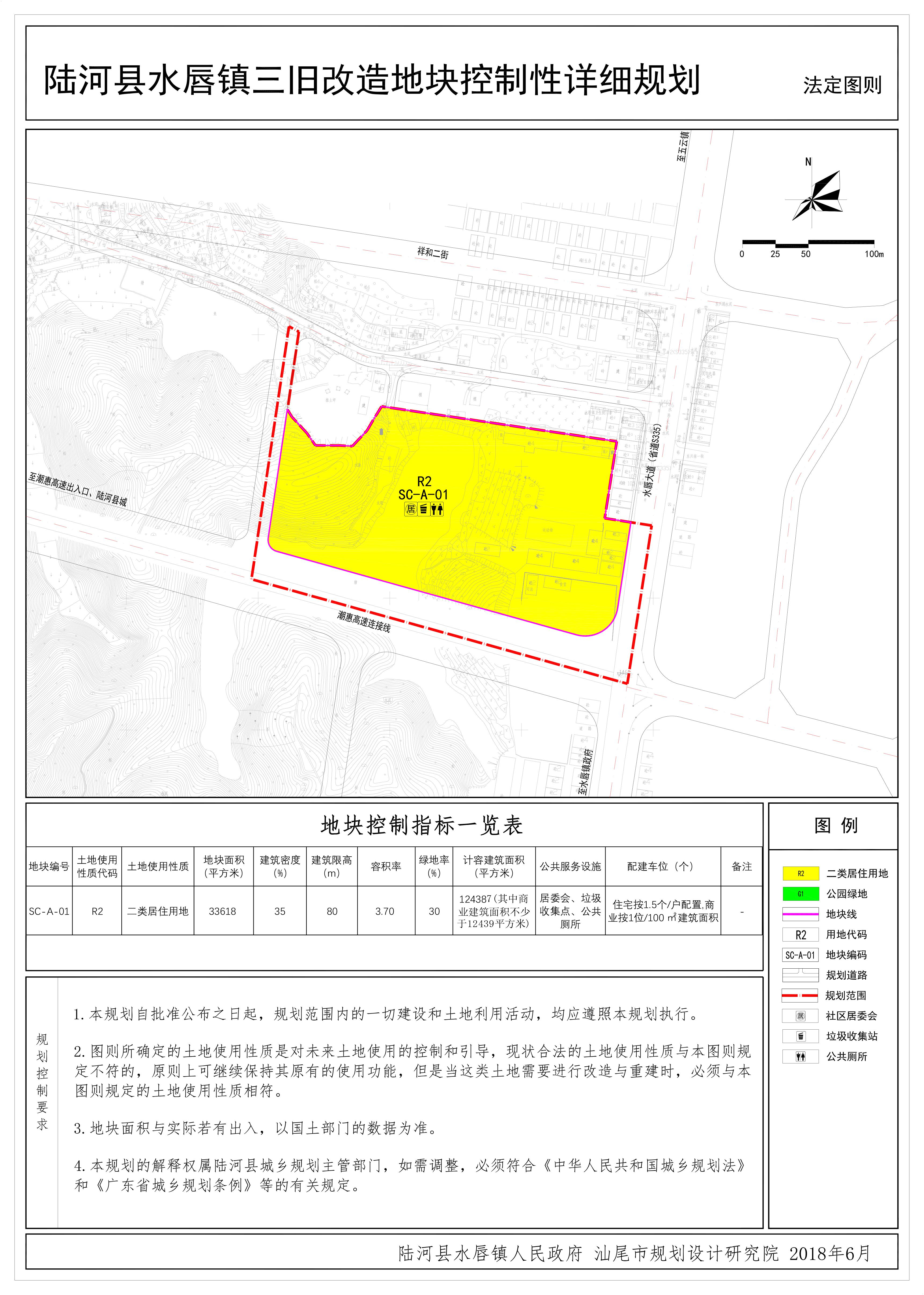 陆河县水利局最新发展规划