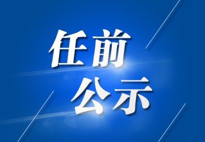 樊塄村委会新领导团队引领下的新气象