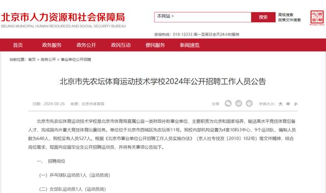 宁明县级托养福利事业单位最新招聘信息