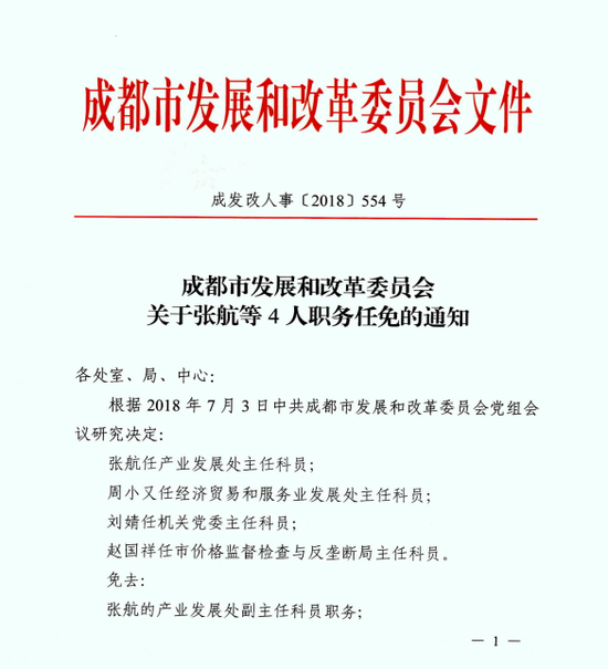 干扎村民委员会人事大调整，塑造未来，激发新活力