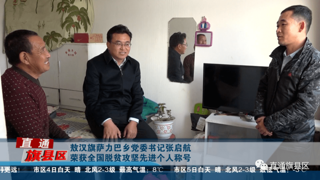 萨力巴乡领导团队新阵容，引领未来，铸就辉煌成就