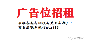 钢铁路最新招聘信息