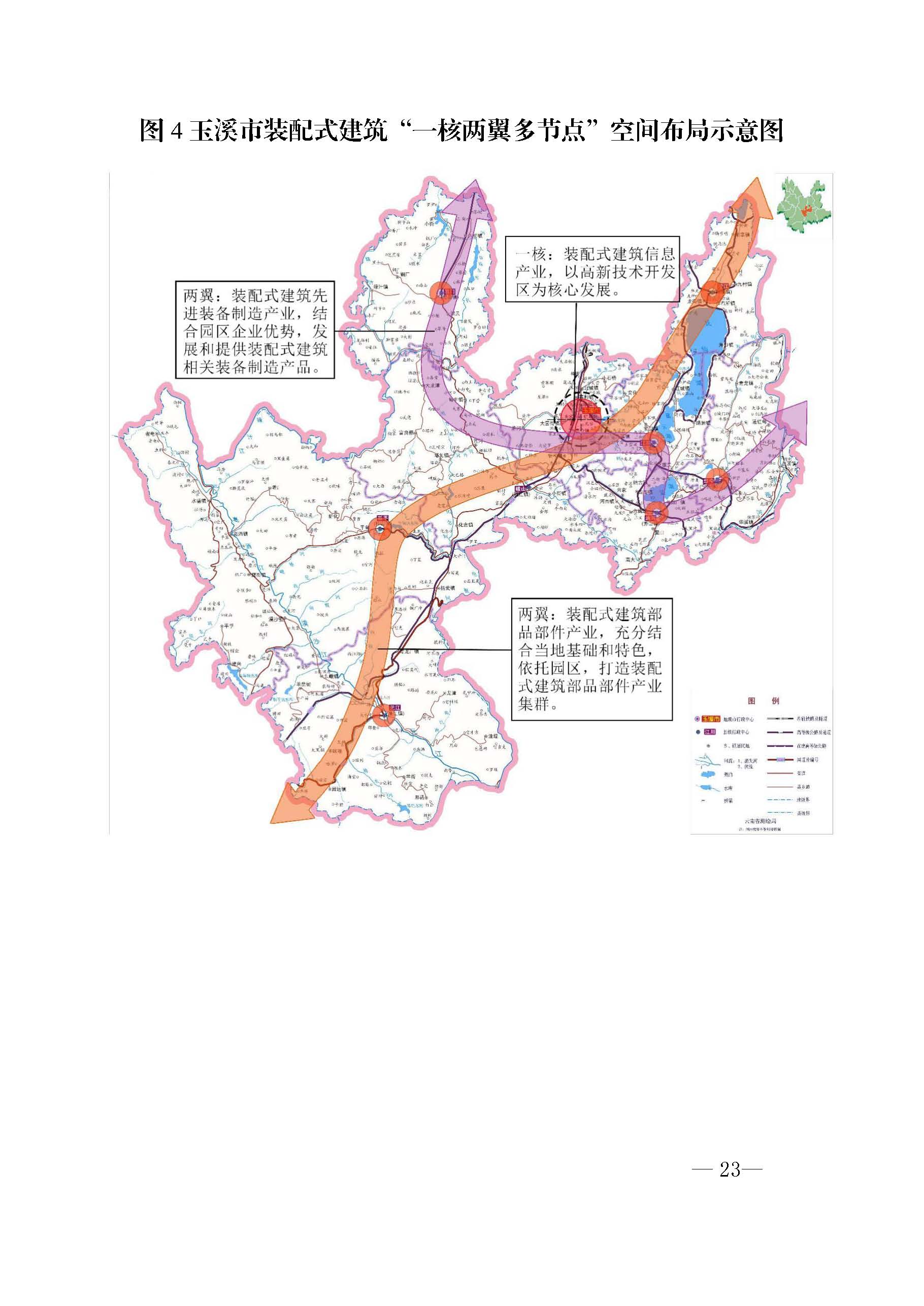 漾濞彝族自治县计划生育委员会等最新发展规划