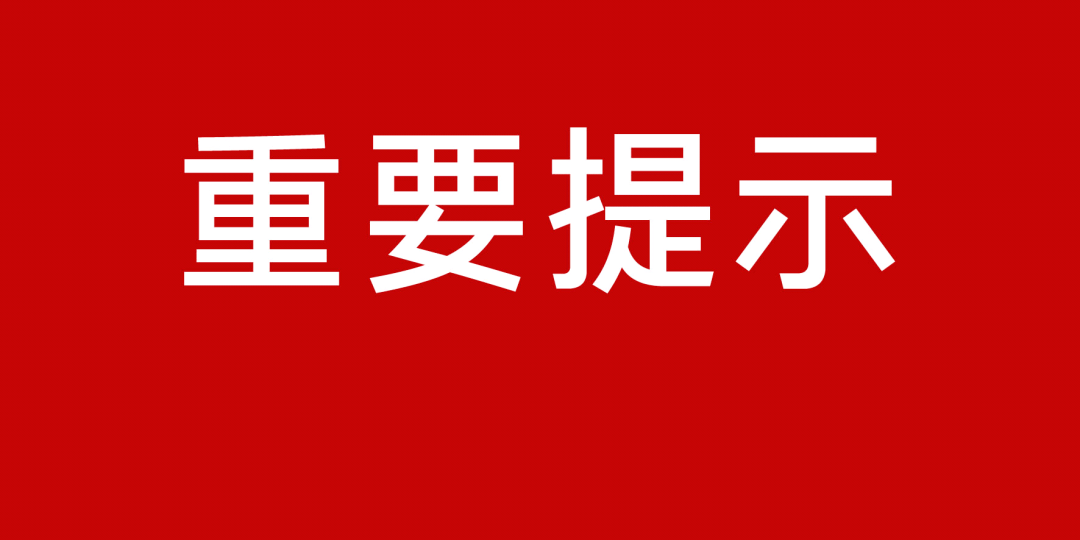 富平县卫生健康局最新人事任命