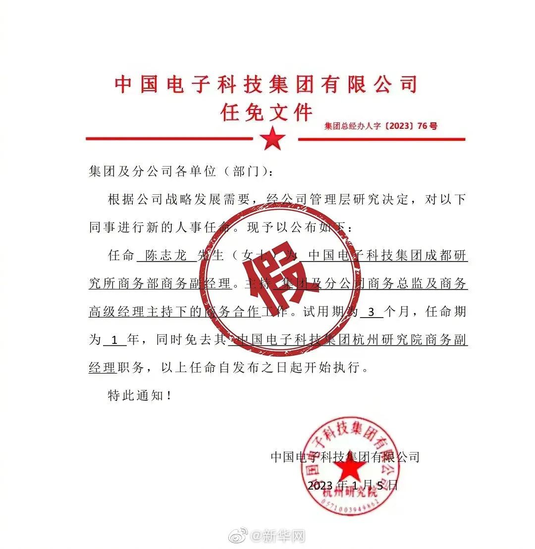 洛北乡人事任命揭晓，新篇章序幕拉开