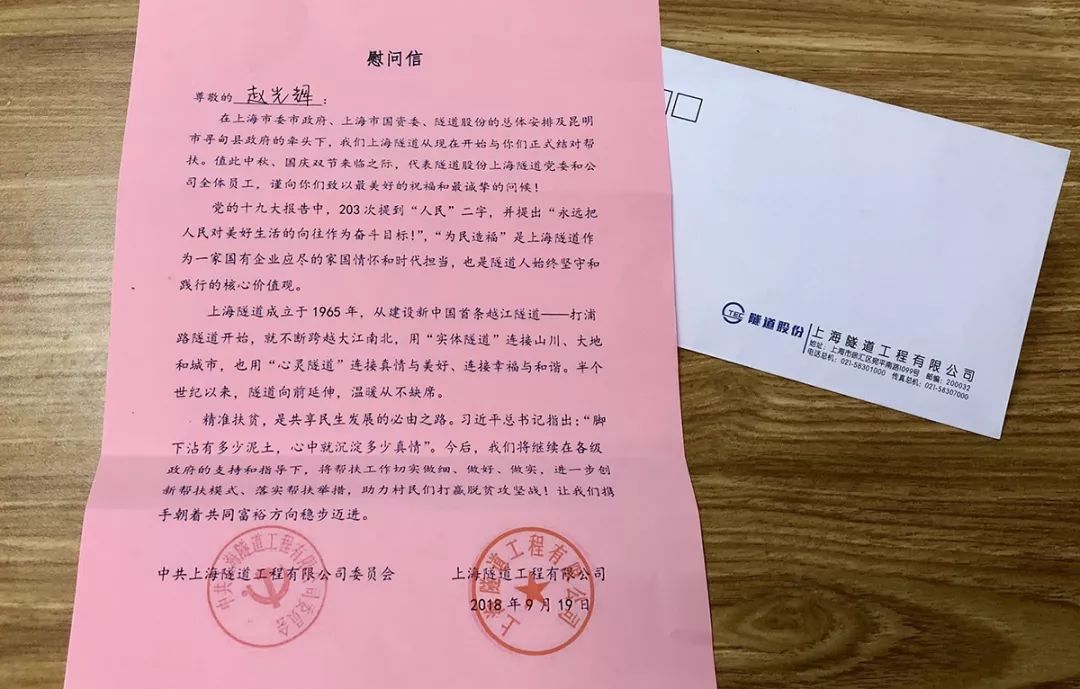 严庄村委会人事任命完成，村级治理迈向新台阶