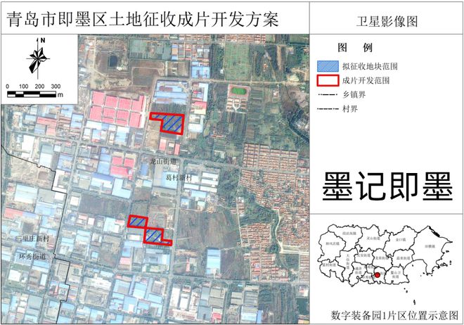 即墨市审计局最新发展规划