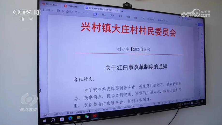 胡庄村委会人事任命完成，重塑乡村领导团队，村级发展新篇章开启