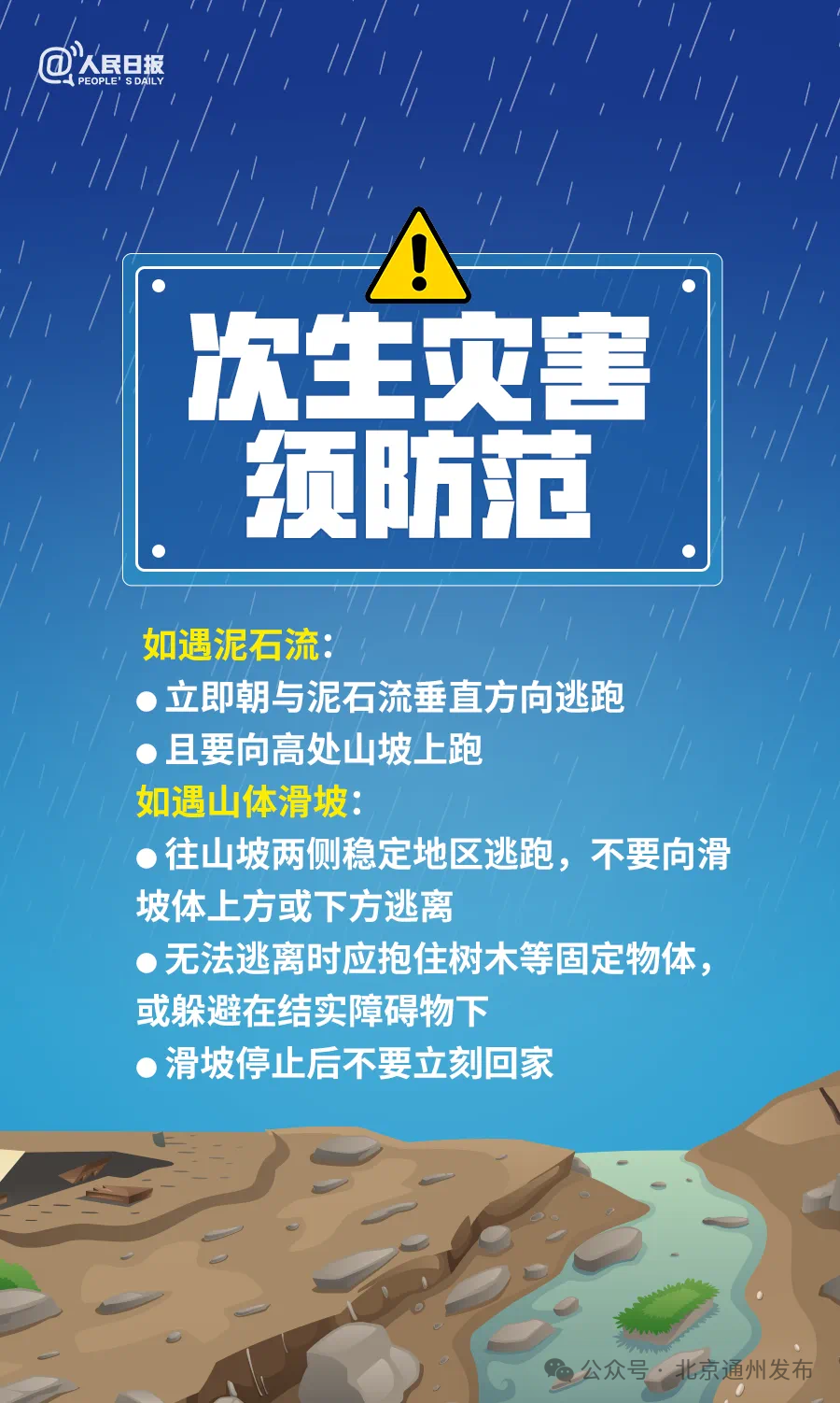 友谊县水利局最新招聘信息与招聘详解概览