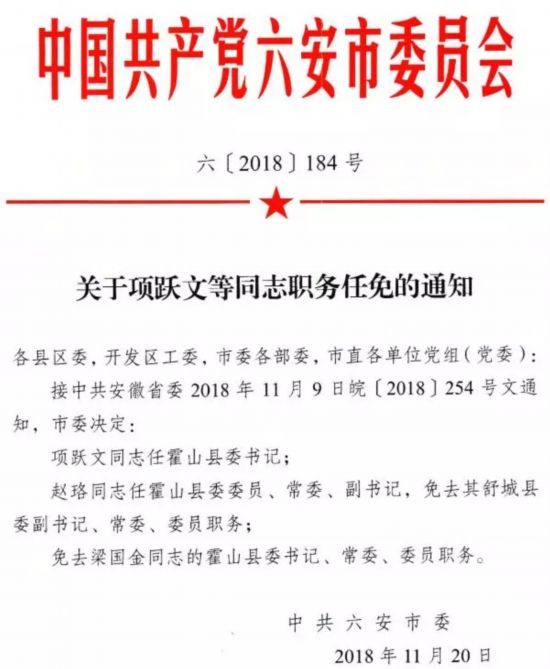 常德市市民族事务委员会最新人事任命