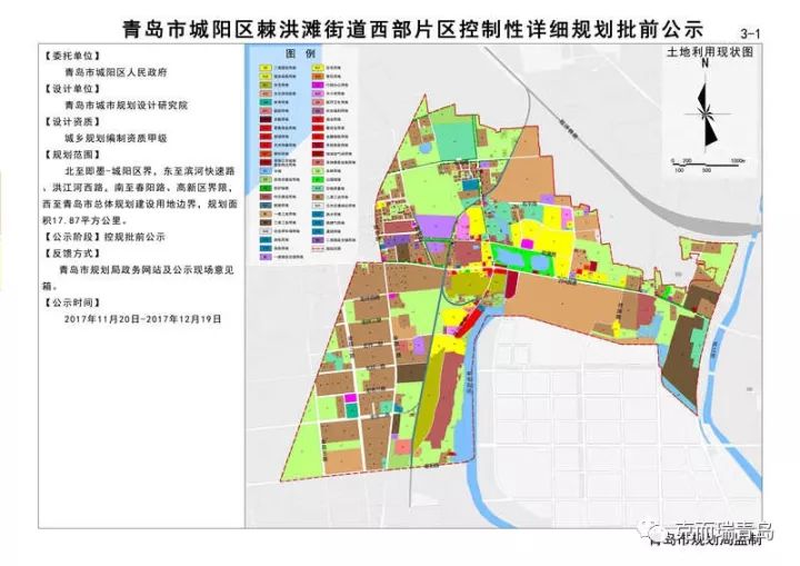 城阳区剧团最新发展规划