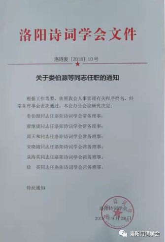 石家台村民委员会人事任命揭晓，激发新活力塑造未来新篇章