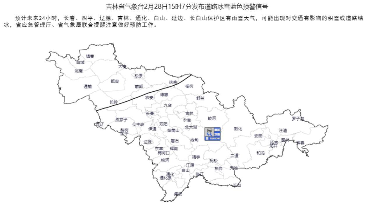 通化县应急管理局最新招聘启事