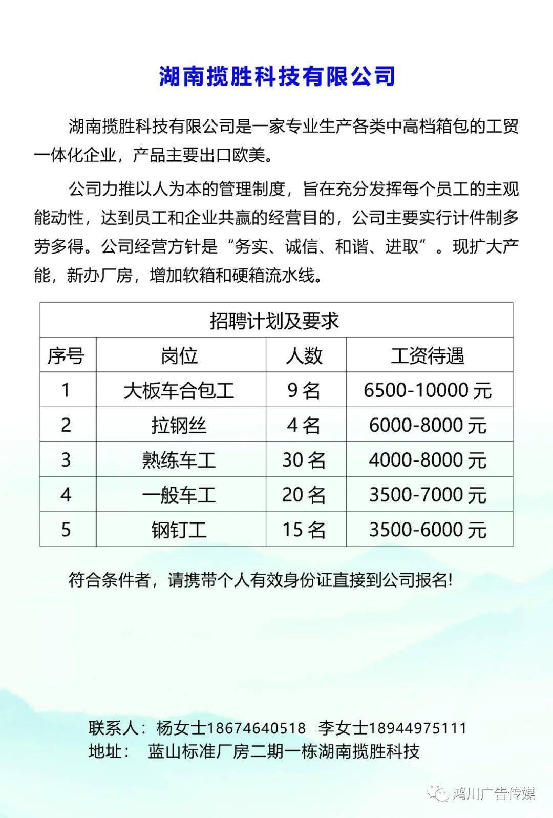 株洲县发展和改革局最新招聘信息