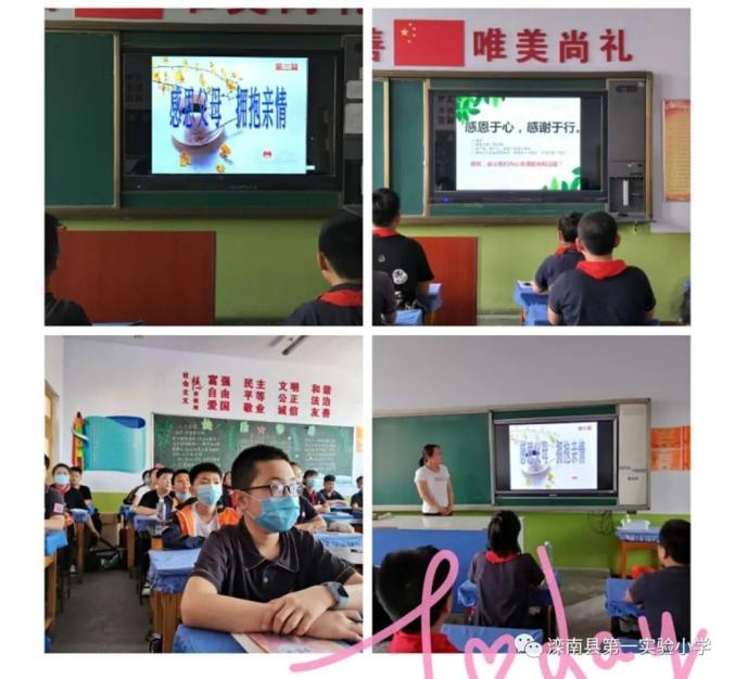 滦南县小学创新项目，引领教育变革，塑造未来之光