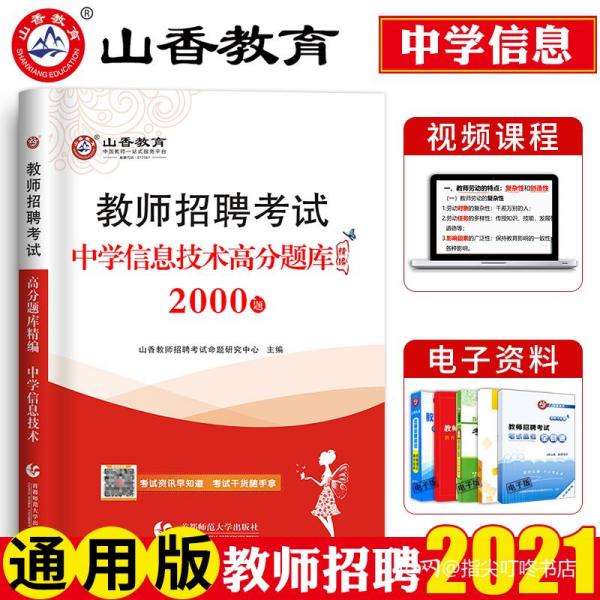 屏山县初中最新招聘信息全面解析