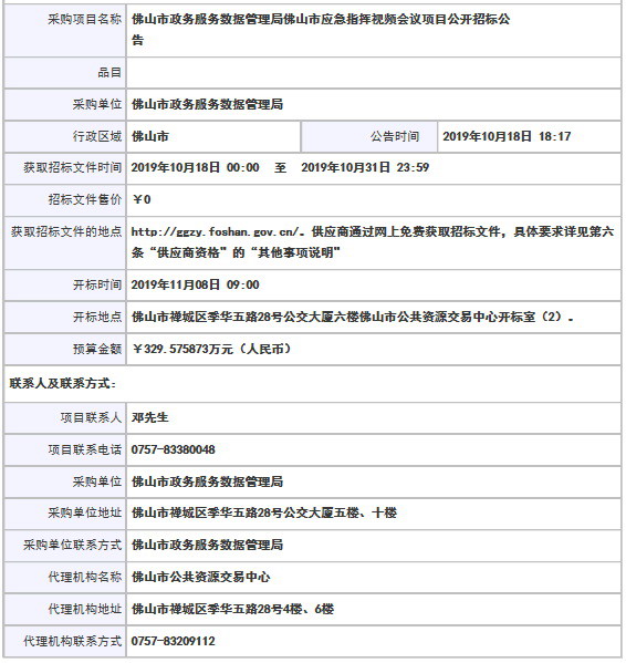 巴州区数据和政务服务局新项目推动数字化转型，优化政务服务体验